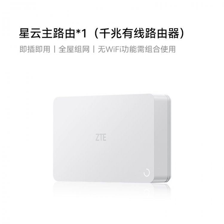 晴天墙面路由器AX3000满血WiFi6