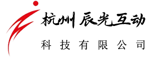 杭州辰光互动科技有限公司